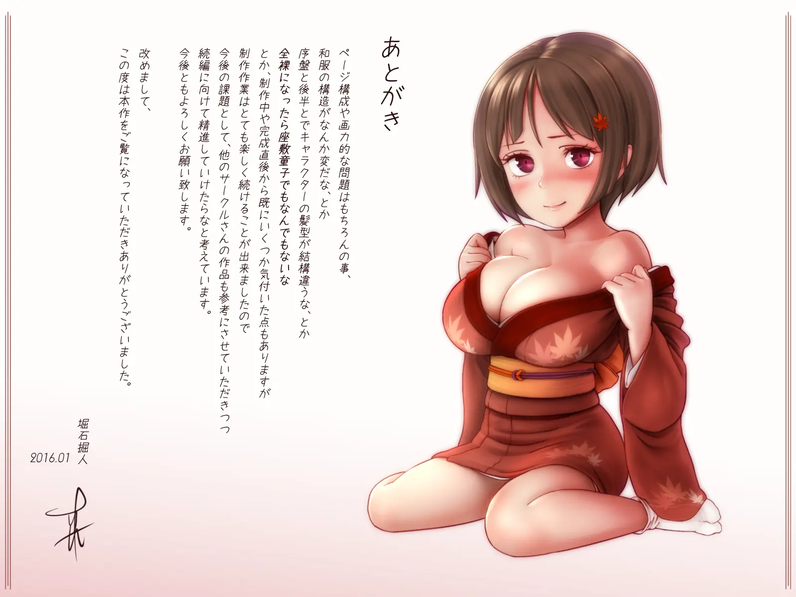 Himegoto Zashikiwarashi ~Bakunyuu Oppai Zashikiwarashi To Nakadashi Himegoto Seikatsu~